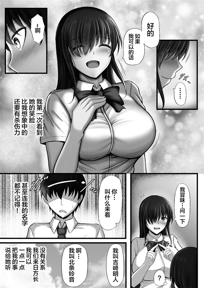 h漫画之物静かな彼女が寝取られるまで