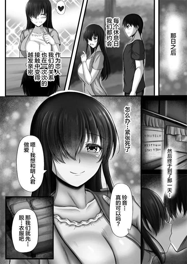 h漫画之物静かな彼女が寝取られるまで