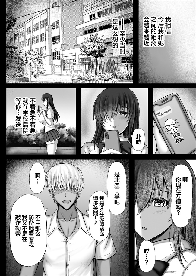 h漫画之物静かな彼女が寝取られるまで