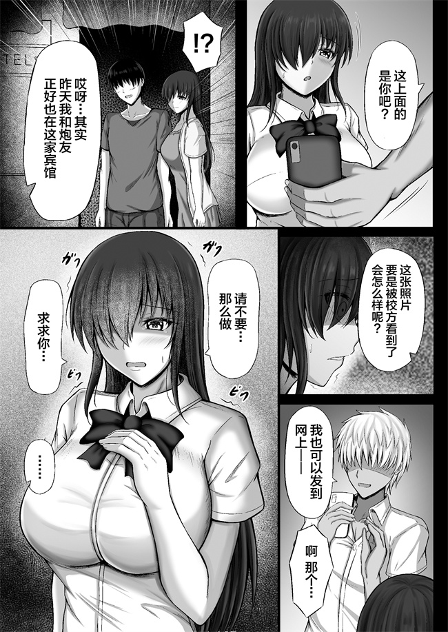 h漫画之物静かな彼女が寝取られるまで