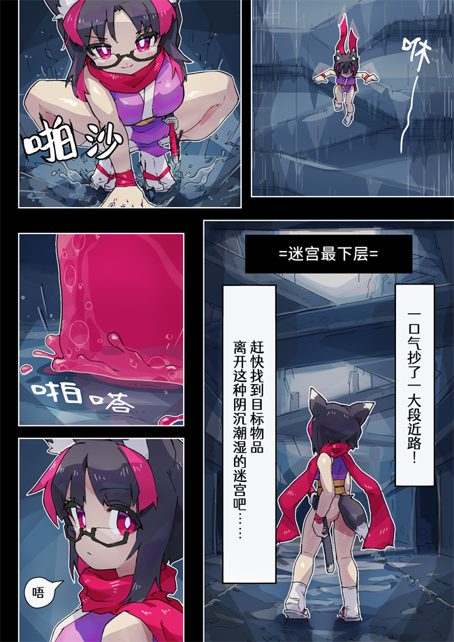 彩色h本子之莉吉内塔VS史莱姆娘漫画合集