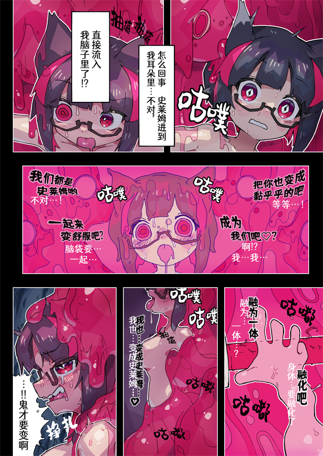 彩色h本子之莉吉内塔VS史莱姆娘漫画合集