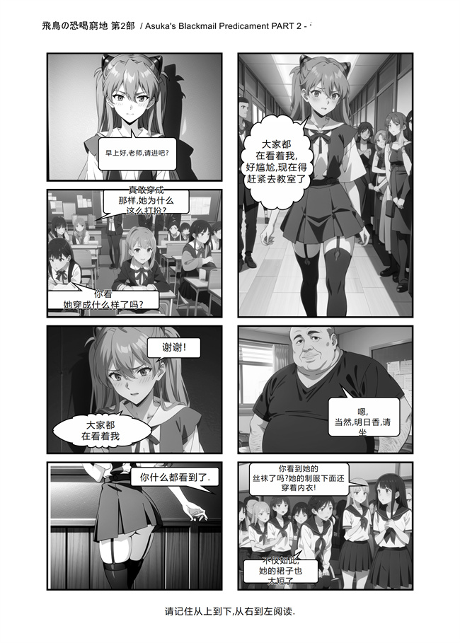 里番库工口邪恶少女漫画