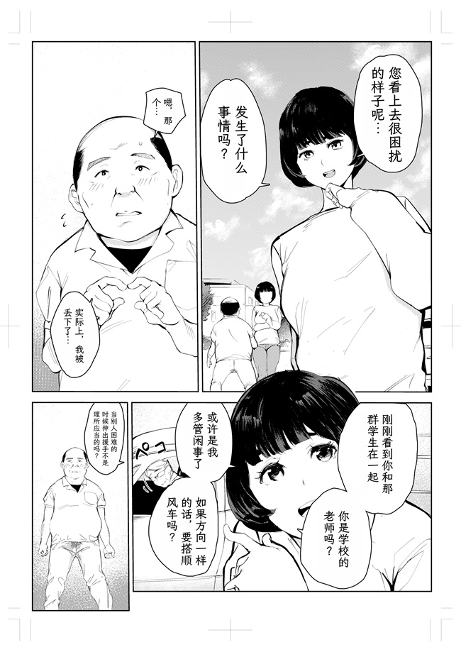 里番彩色本子之[もっこりはん]40歳の魔法使い4