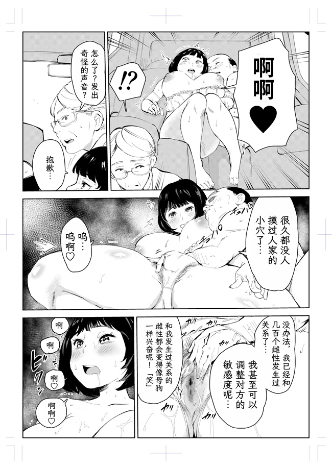 里番彩色本子之[もっこりはん]40歳の魔法使い4