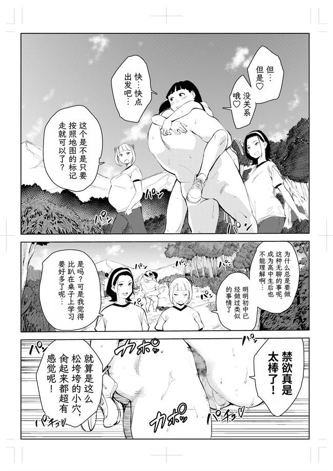 里番彩色本子之[もっこりはん]40歳の魔法使い4