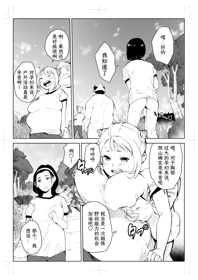 里番彩色本子之[もっこりはん]40歳の魔法使い4