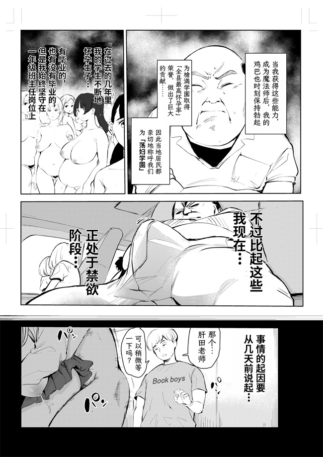 里番彩色本子之[もっこりはん]40歳の魔法使い4