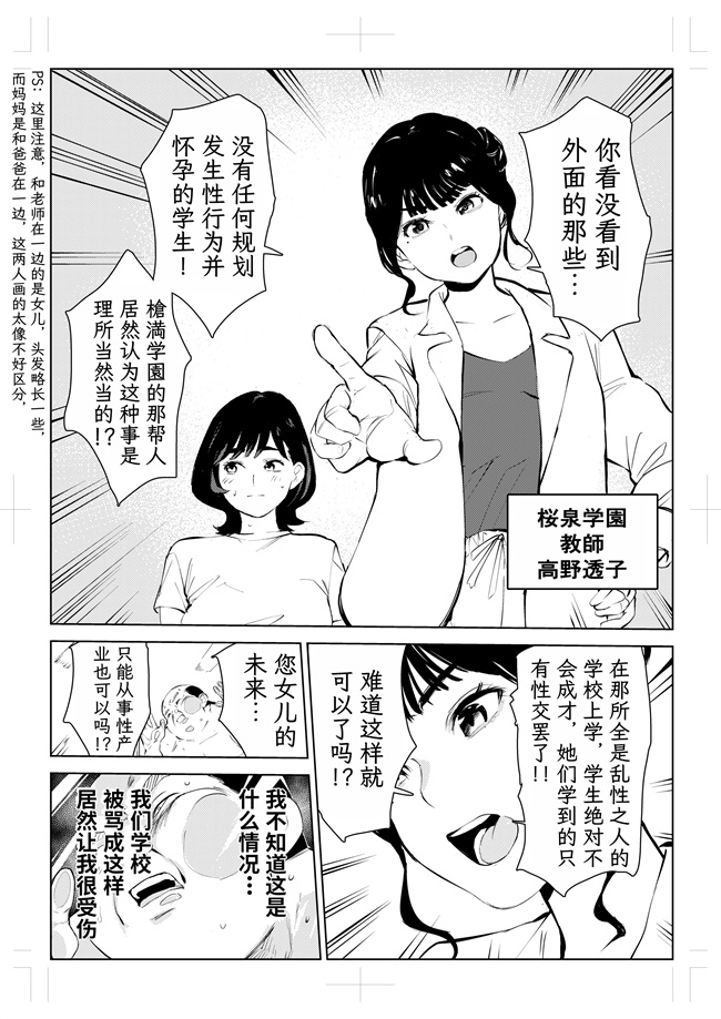 里番彩色本子之[もっこりはん]40歳の魔法使い4