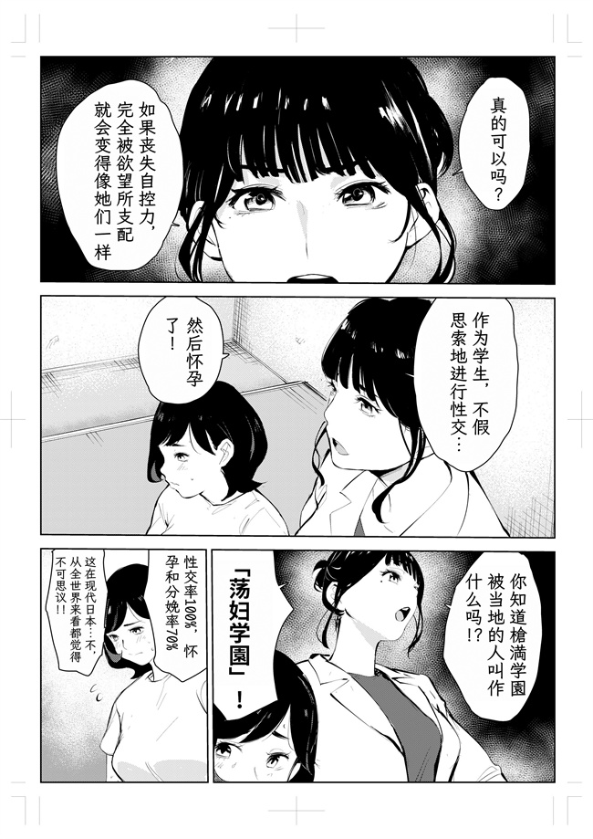 里番彩色本子之[もっこりはん]40歳の魔法使い4