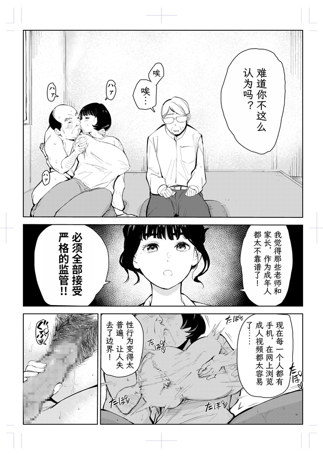 里番彩色本子之[もっこりはん]40歳の魔法使い4