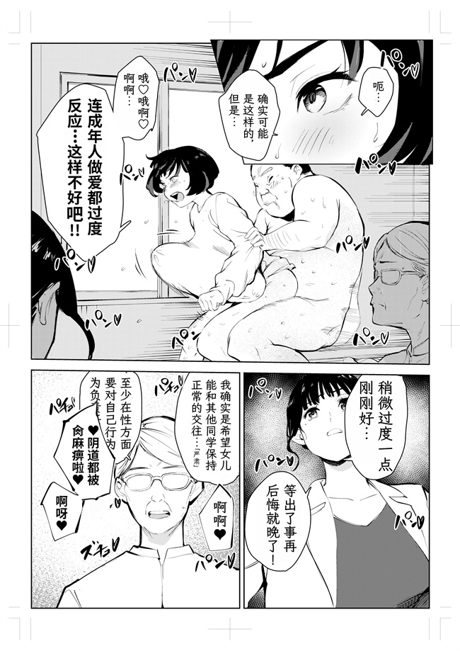 里番彩色本子之[もっこりはん]40歳の魔法使い4