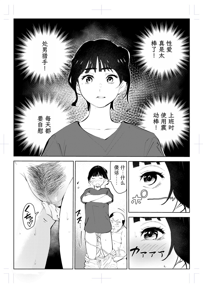 里番彩色本子之[もっこりはん]40歳の魔法使い4