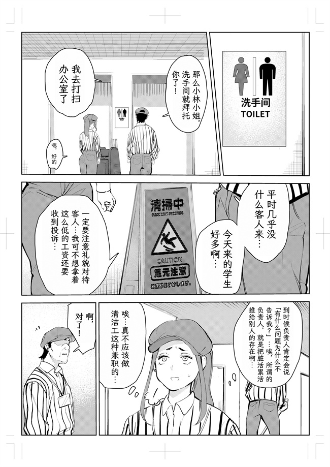 里番彩色本子之[もっこりはん]40歳の魔法使い4