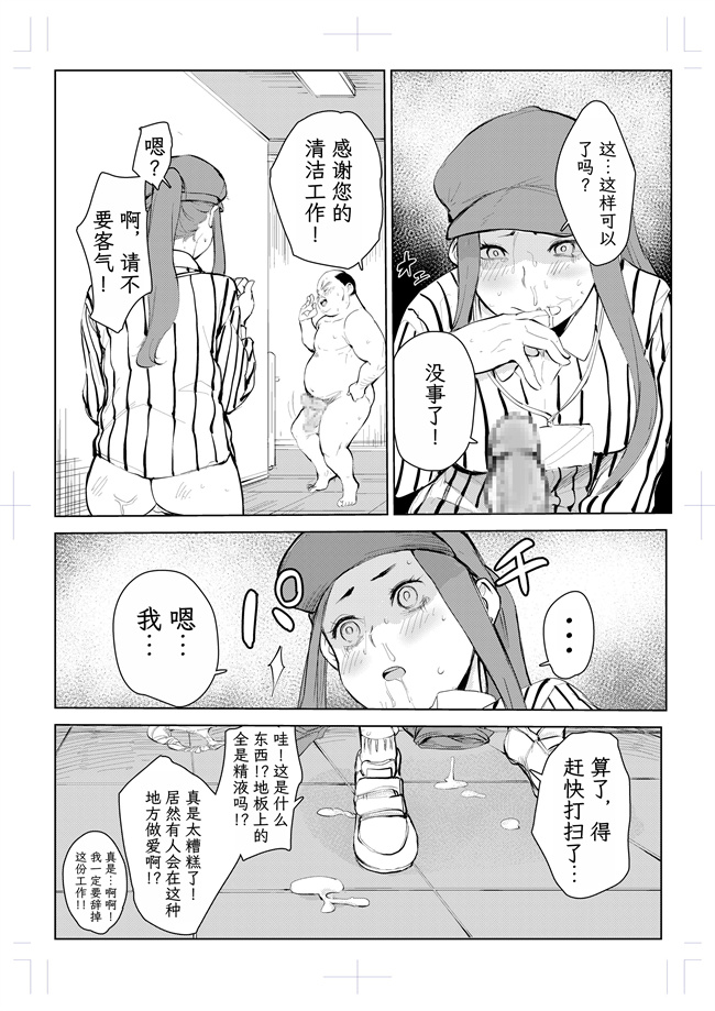 里番彩色本子之[もっこりはん]40歳の魔法使い4