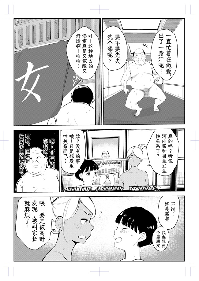 里番彩色本子之[もっこりはん]40歳の魔法使い4