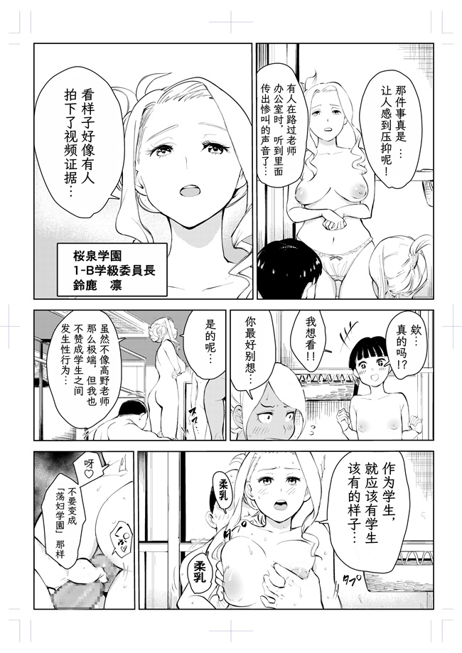 里番彩色本子之[もっこりはん]40歳の魔法使い4