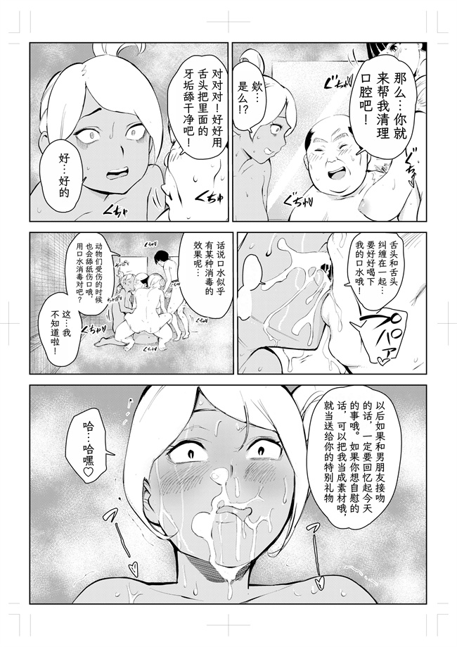 里番彩色本子之[もっこりはん]40歳の魔法使い4