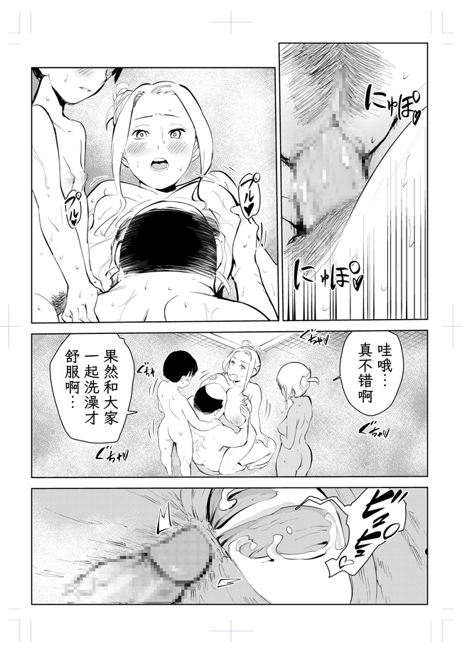 里番彩色本子之[もっこりはん]40歳の魔法使い4