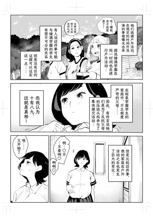 里番彩色本子之[もっこりはん]40歳の魔法使い4