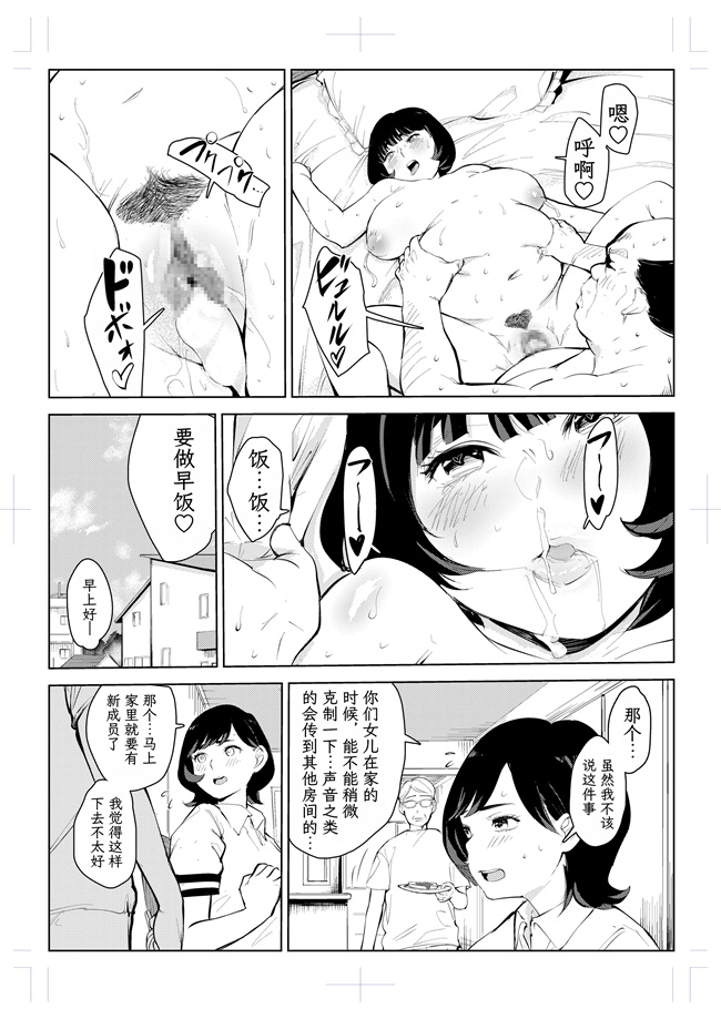 里番彩色本子之[もっこりはん]40歳の魔法使い4