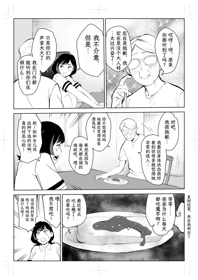 里番彩色本子之[もっこりはん]40歳の魔法使い4