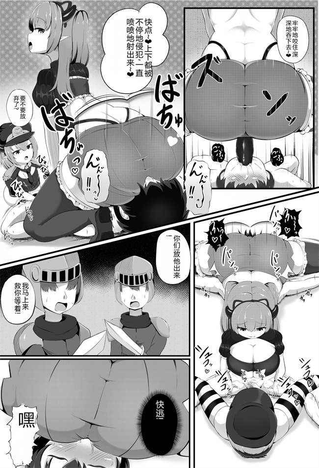 工口少女本子之淫魔軍襲来 王都の終焉