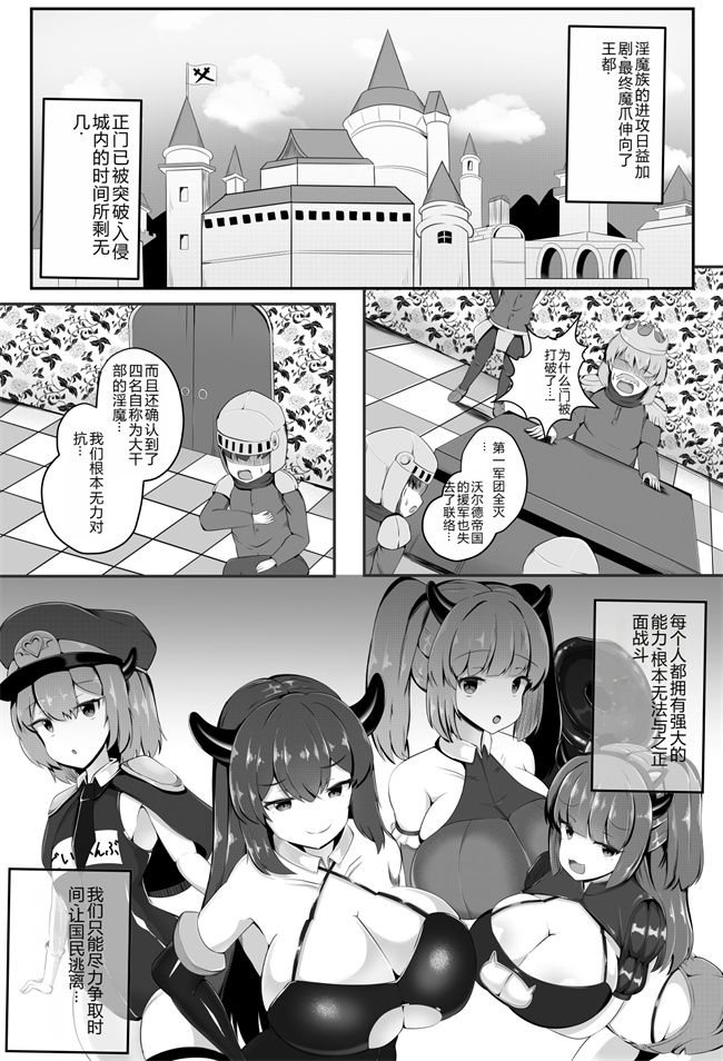 工口少女本子之淫魔軍襲来 王都の終焉