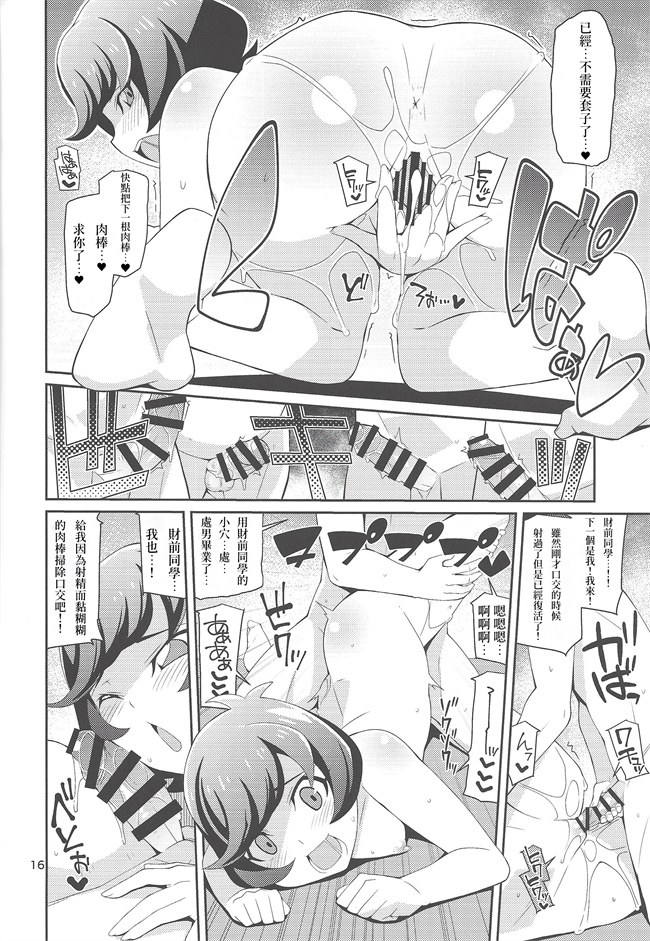 少女漫画大全之デュエサーの秘姫事-ヒメゴト