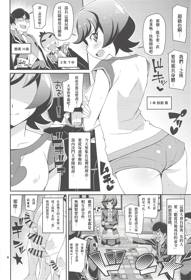 少女漫画大全之デュエサーの秘姫事-ヒメゴト