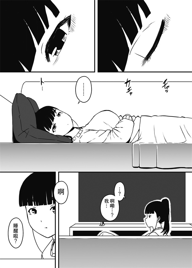 侵犯漫画之[せなか] 義理の姉との7日間生活-5