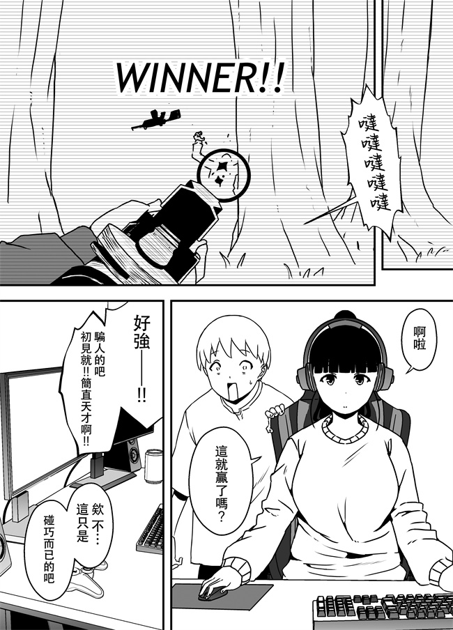 侵犯漫画之[せなか] 義理の姉との7日間生活-5