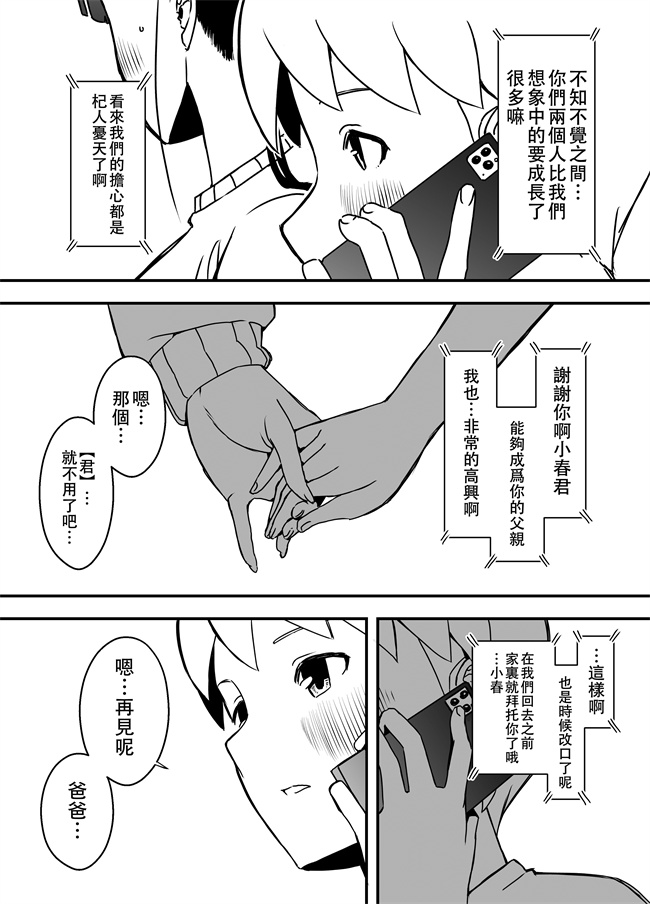 侵犯漫画之[せなか] 義理の姉との7日間生活-5