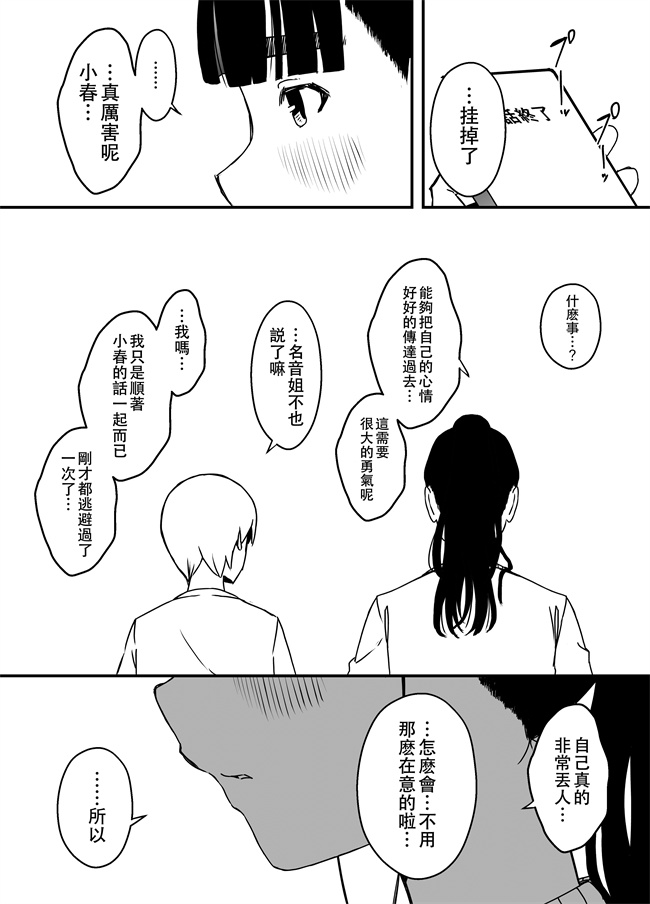 侵犯漫画之[せなか] 義理の姉との7日間生活-5