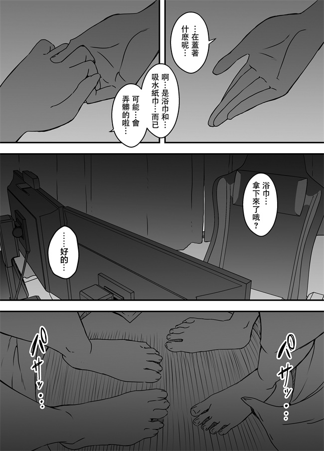 侵犯漫画之[せなか] 義理の姉との7日間生活-5