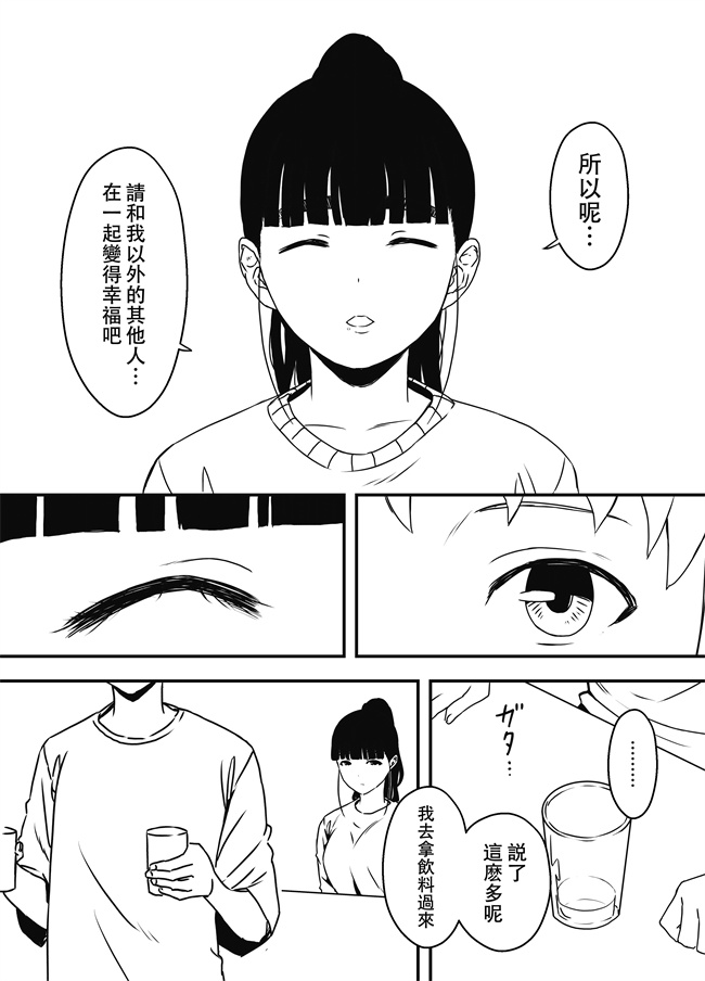 侵犯漫画之[せなか] 義理の姉との7日間生活-5