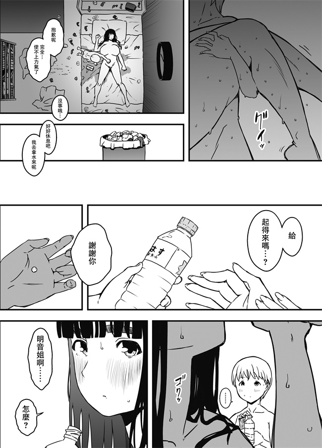 侵犯漫画之[せなか] 義理の姉との7日間生活-5