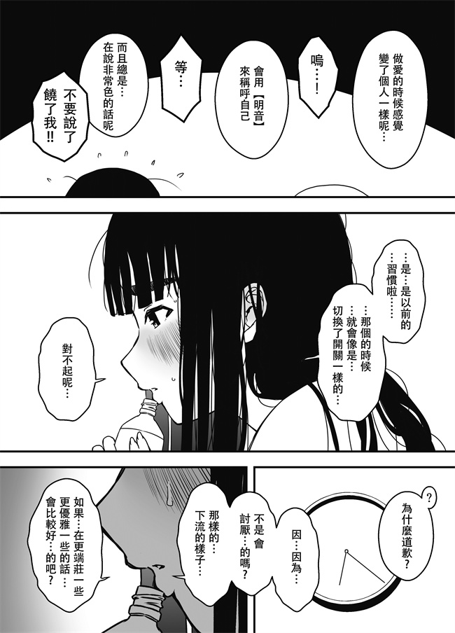 侵犯漫画之[せなか] 義理の姉との7日間生活-5