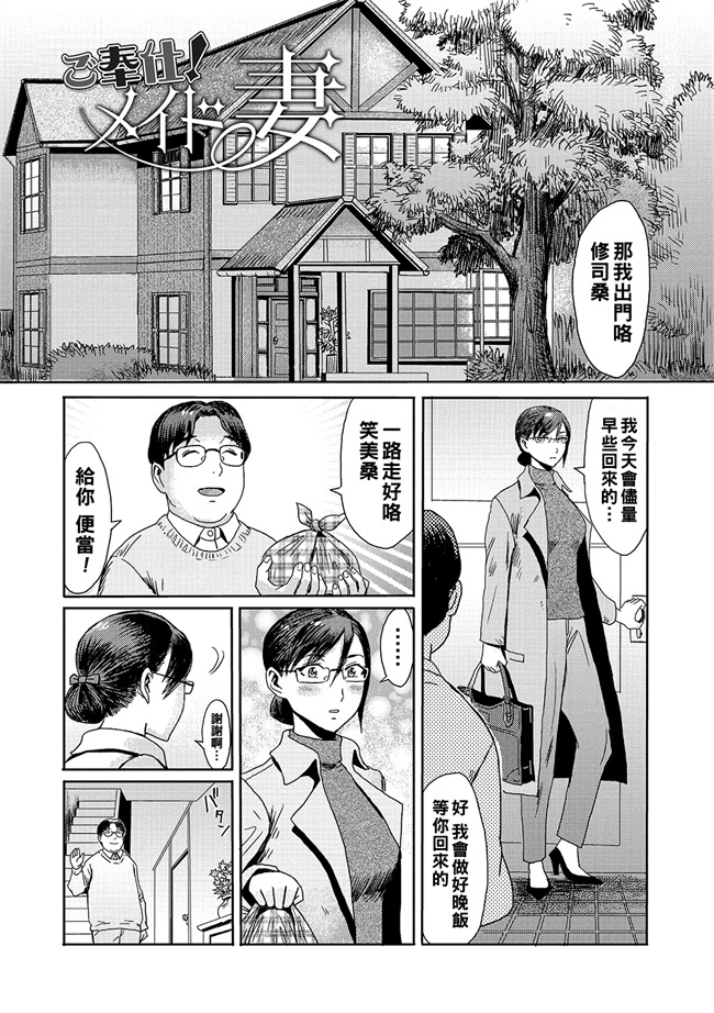 无遮盖侵犯漫画之ご奉仕！メイド妻