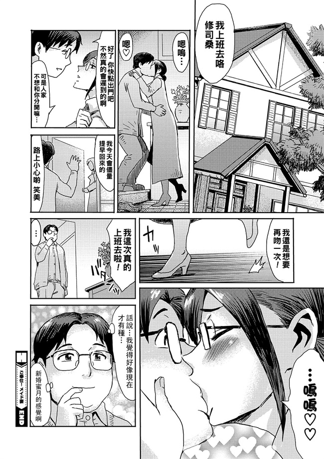 无遮盖侵犯漫画之ご奉仕！メイド妻