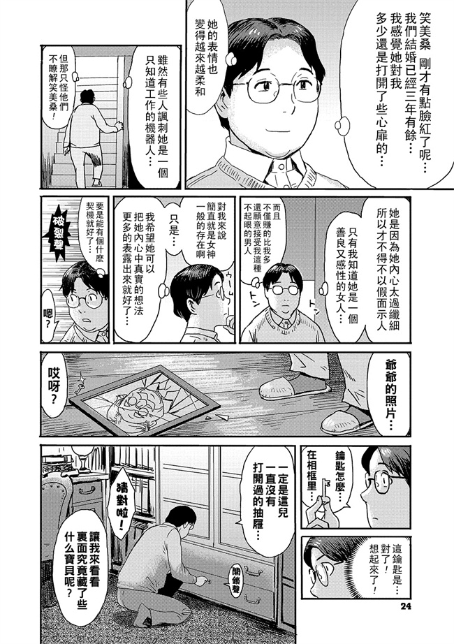 无遮盖侵犯漫画之ご奉仕！メイド妻