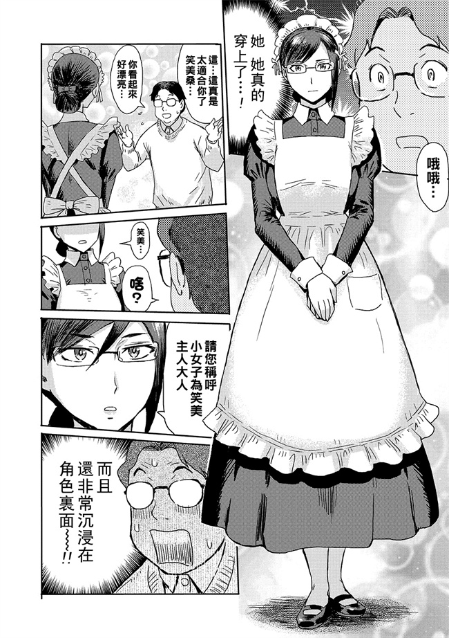 无遮盖侵犯漫画之ご奉仕！メイド妻