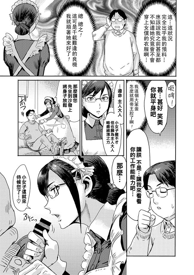 无遮盖侵犯漫画之ご奉仕！メイド妻