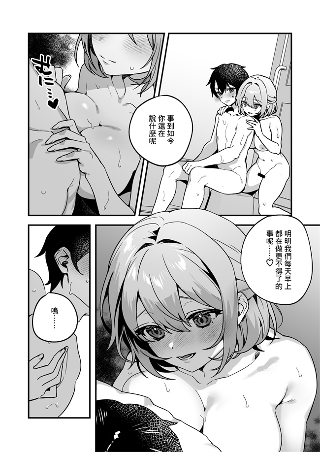 日本漫画之夜月姉妹の非常食2