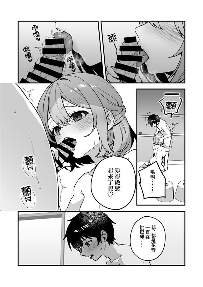 日本漫画之夜月姉妹の非常食2