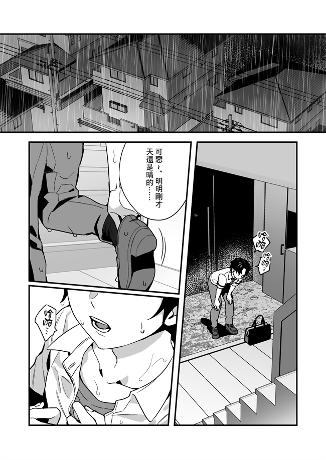 日本漫画之夜月姉妹の非常食2