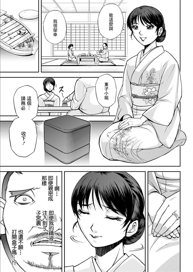 里库番之女将の東子さん 二話