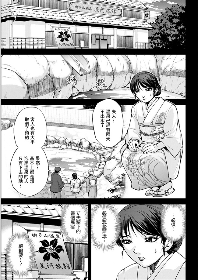 里库番之女将の東子さん 二話