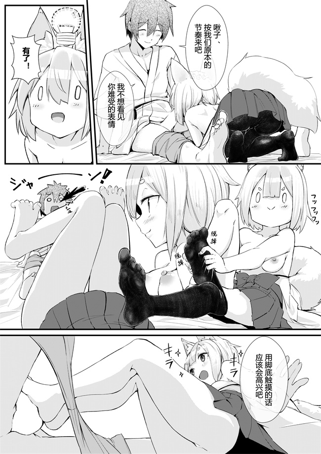 h漫画之[ノアの方舟(ノア)]きつねの嫁入り