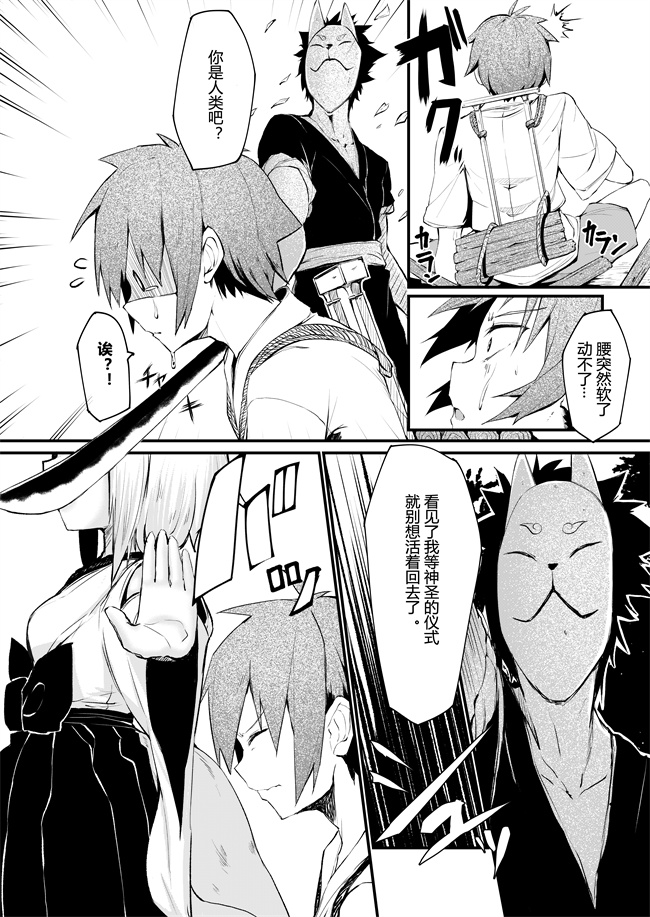 h漫画之[ノアの方舟(ノア)]きつねの嫁入り